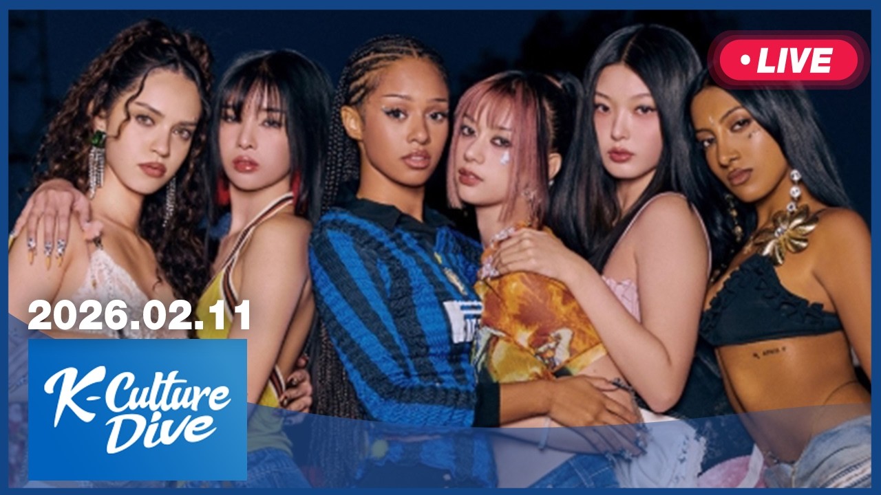 [LIVE] K-Culture Dive (2026-02-11)