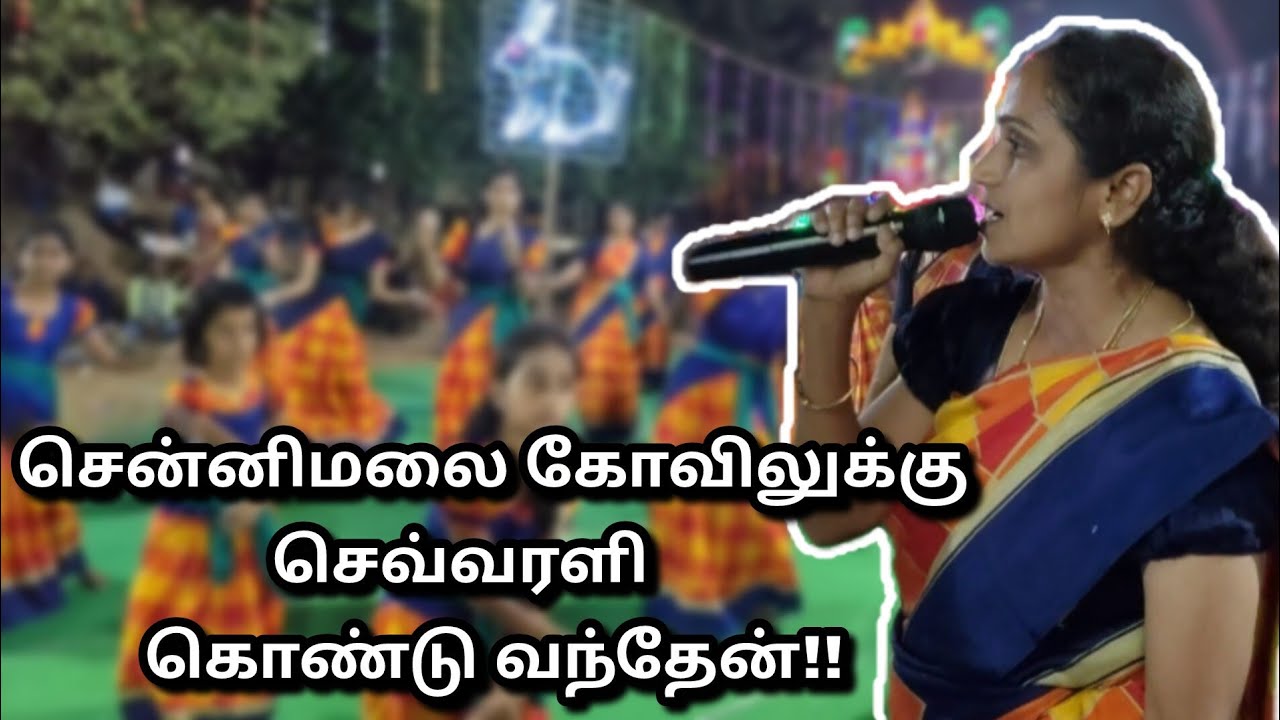 🐘யானை கட்டி சேர் குழச்சு|ஸ்ரீ மங்கை அறக்கட்டளை|Shri Mangai Trust||📞9025874735