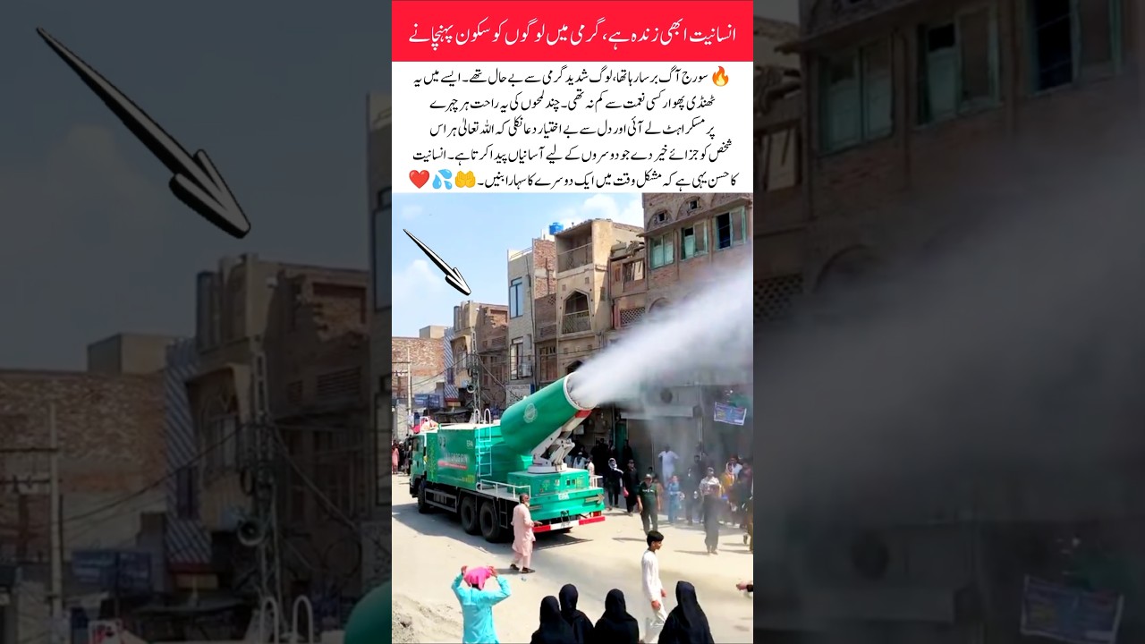 Heatwave Relief! Giant Water Mist Truck Cools Hundreds of People 💦🌞#WaterMist #Humanity #Pakistan
