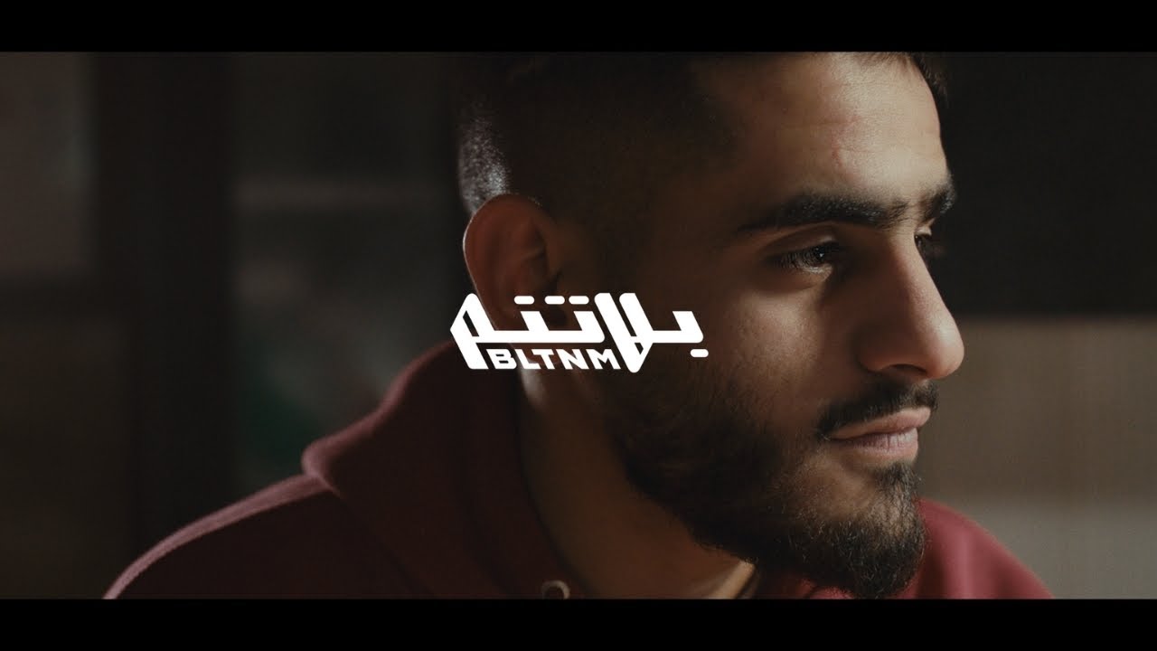 Daboor - Amina (Prod. Al Nather) [Official Music Video] ضبــور - أمينة