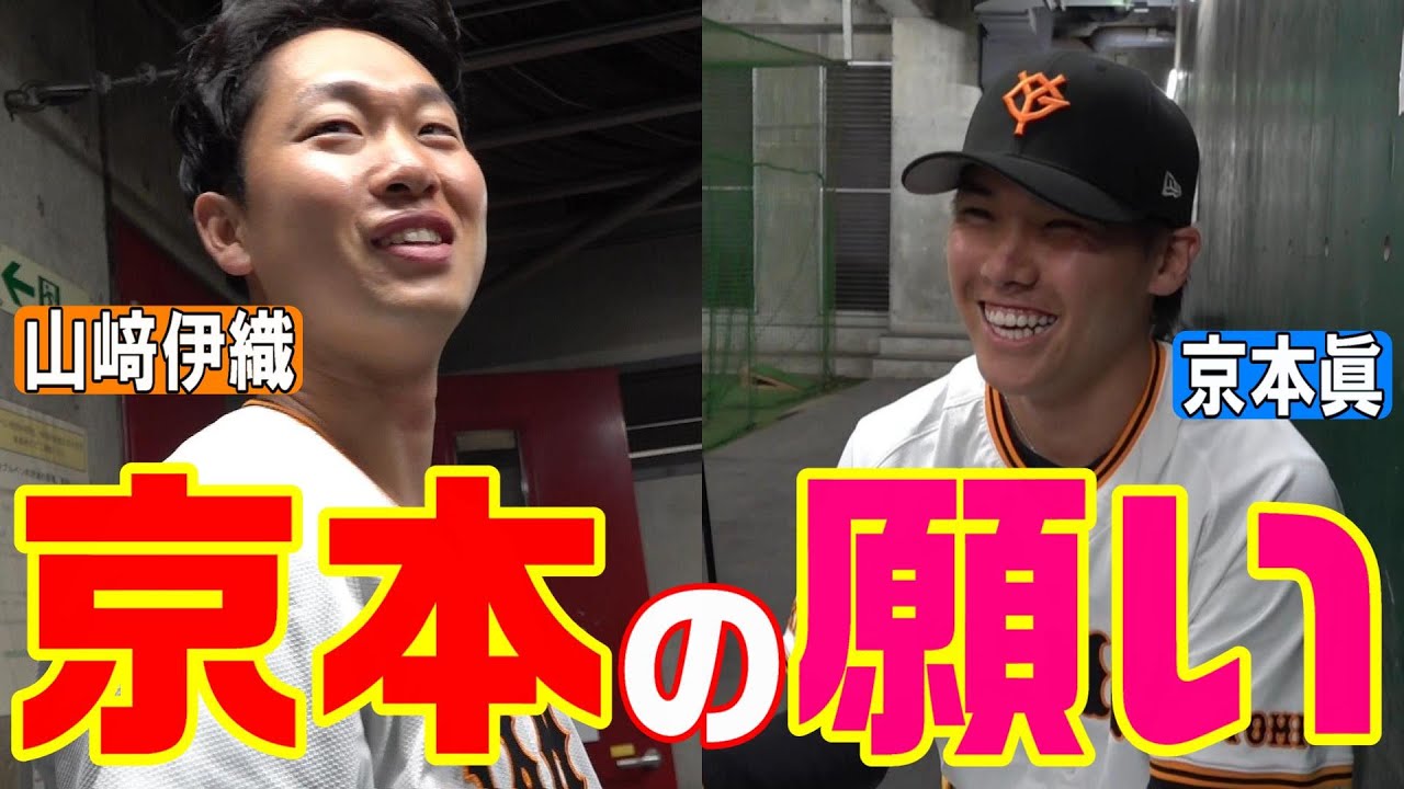 伊織の乱調が京本の願望！？願い叶わずも止まらぬ勢い！