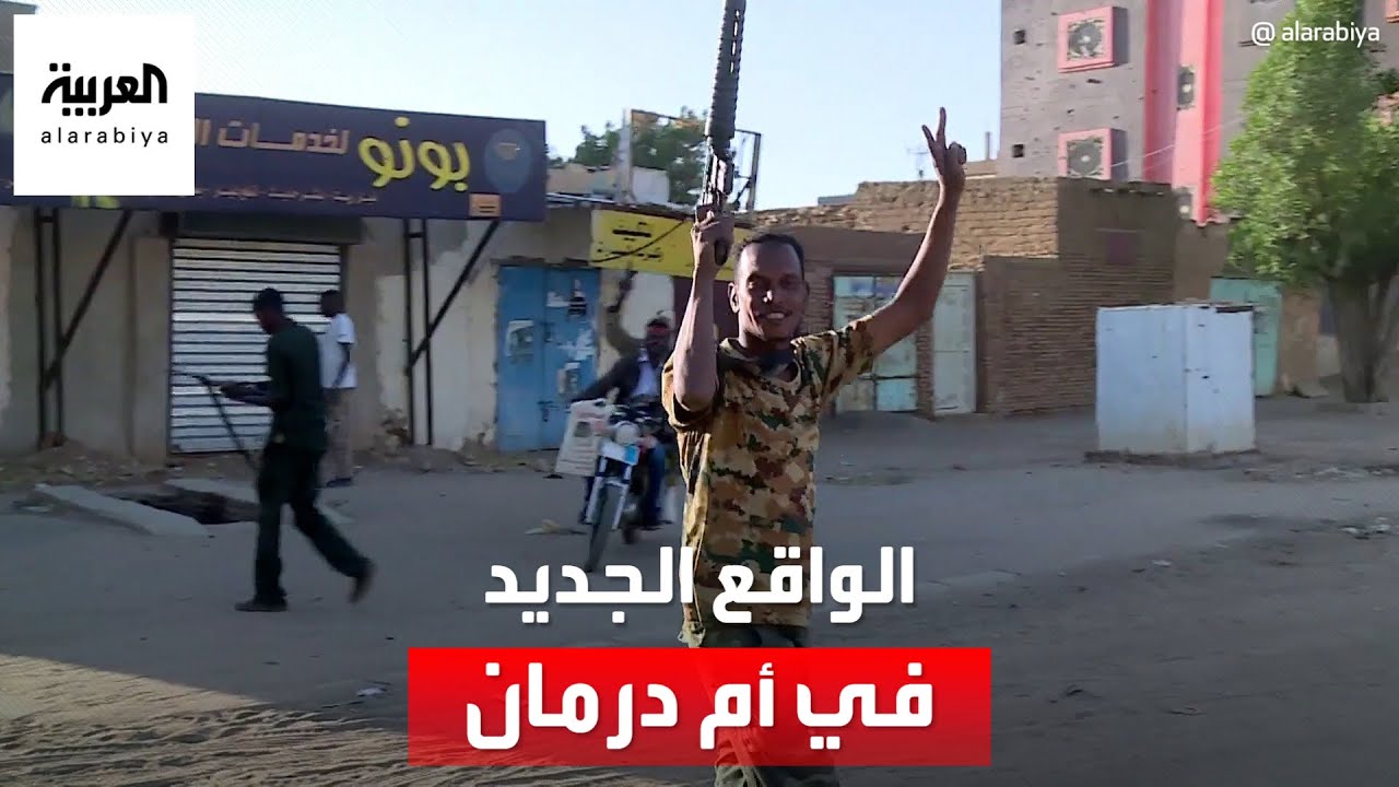 العربية ترصد 