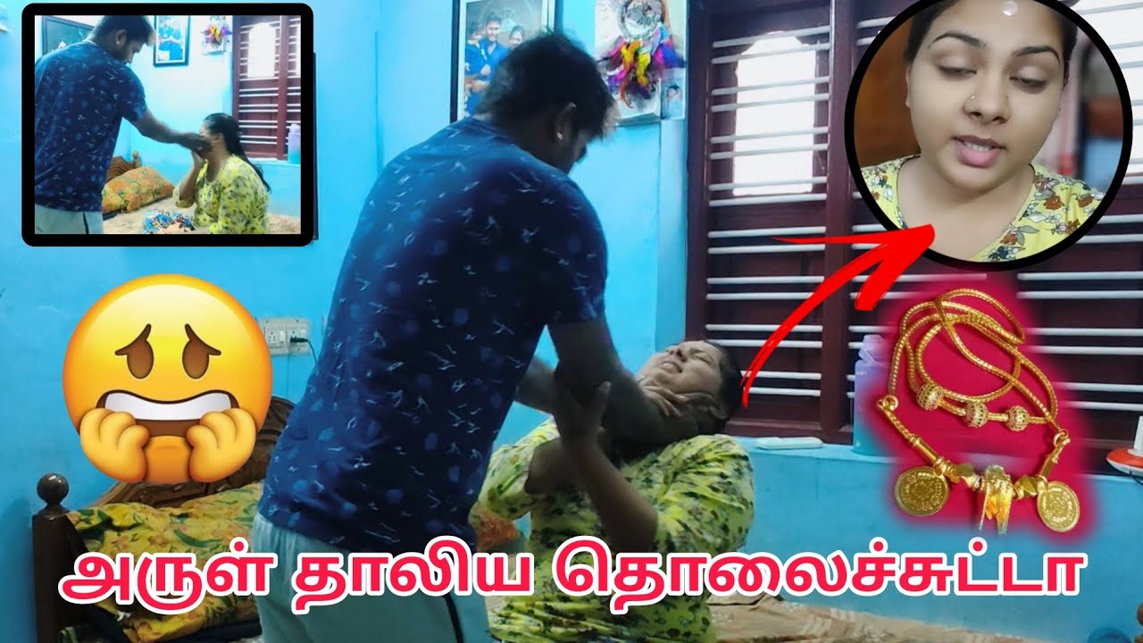 அருள் அவளோட தாலி செயினை தொலைத்துவிட்ட😓😓 #prank #tiktokcouple #laksarul #comedyvideo
