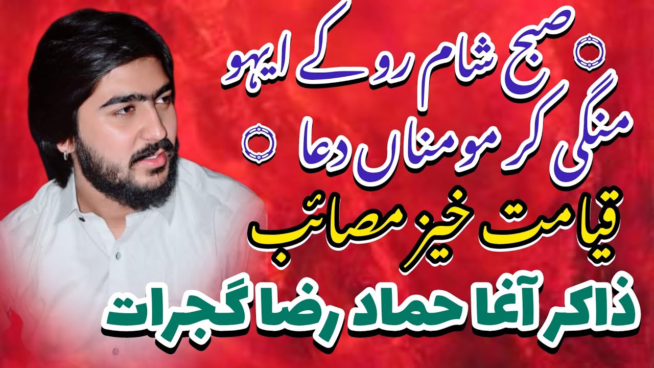 Zakir Agha Hammad Raza  Gujrat 