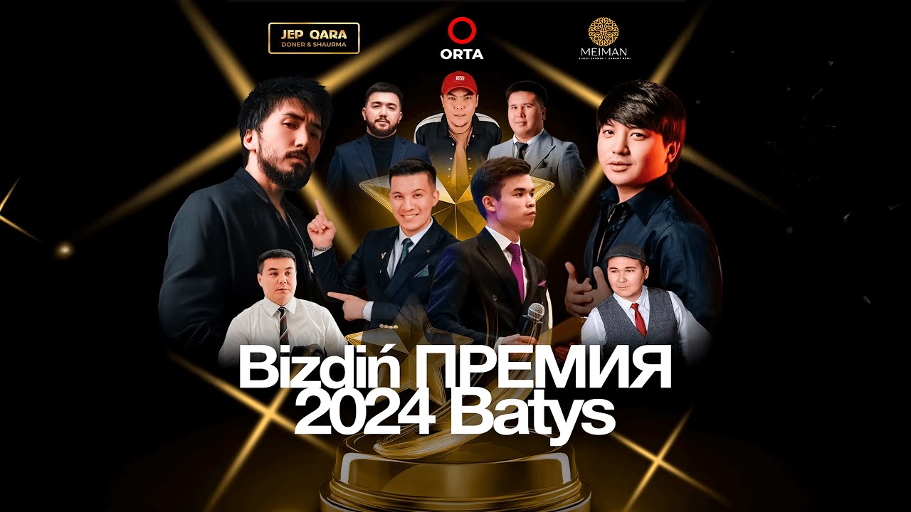 Bizdiń ПРЕМИЯ-2024 BATYS