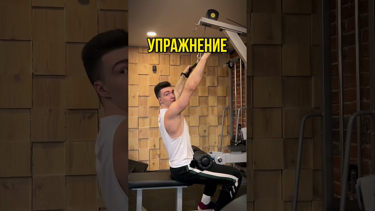 Как делать Тягу Верхнего Блока?