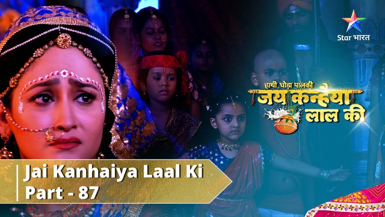 Haathi Ghoda Paal Ki Jai Kanhaiya Laal Ki || Part 87 || Yashoda Ka Maun || जय कन्हैया लाल की