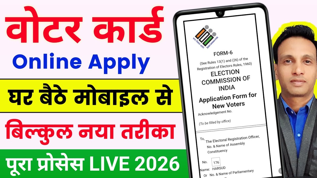 new voter card online apply 2026 | New Voter ID Card Apply Online 2026 | New Voter Card Kaise Banaye