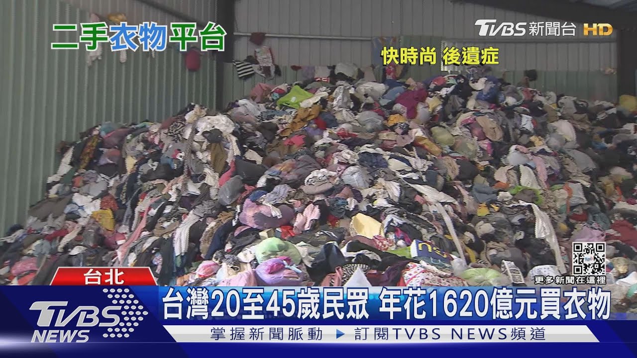 二手衣別丟!「這些平台」幫你回收 還能換現金.折價券｜十點不一樣20220208
