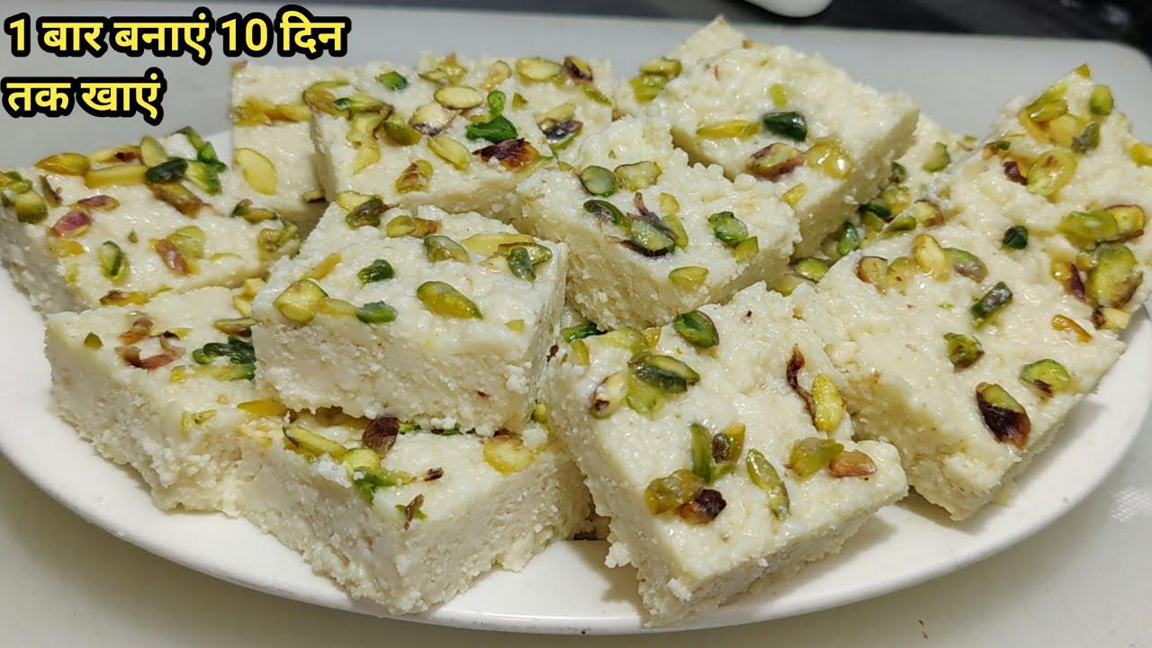दूध से बनी इस बर्फी के आगे सारी मिठाइयां फेल | Milk Barfi Recipe | Easy Kalakand | Barfi |Chef Ashok