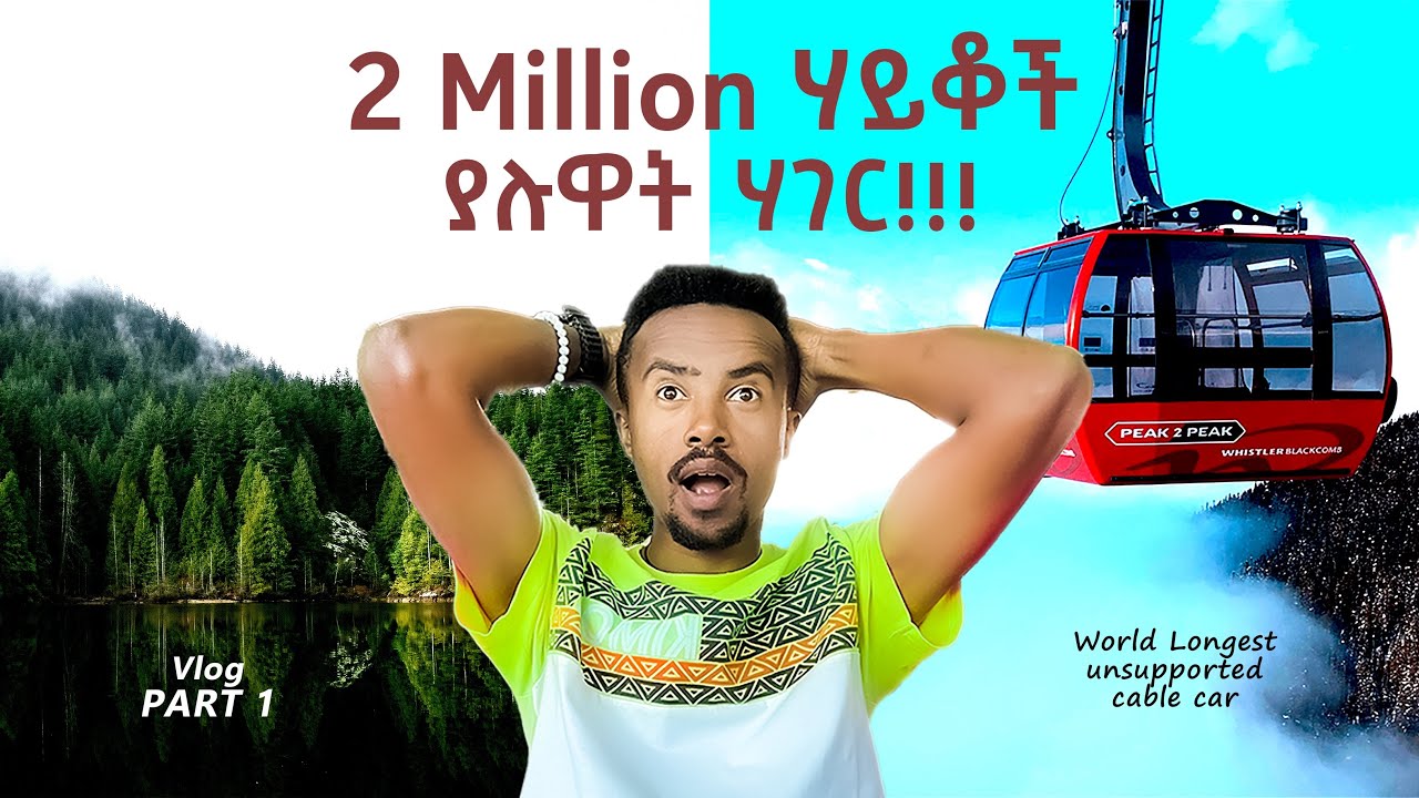 ከ 2 ሚሊየን በላይ ሃይቆች ያላት ሀገር  | A country with more than 2 million lakes| let’s travel together 🙄