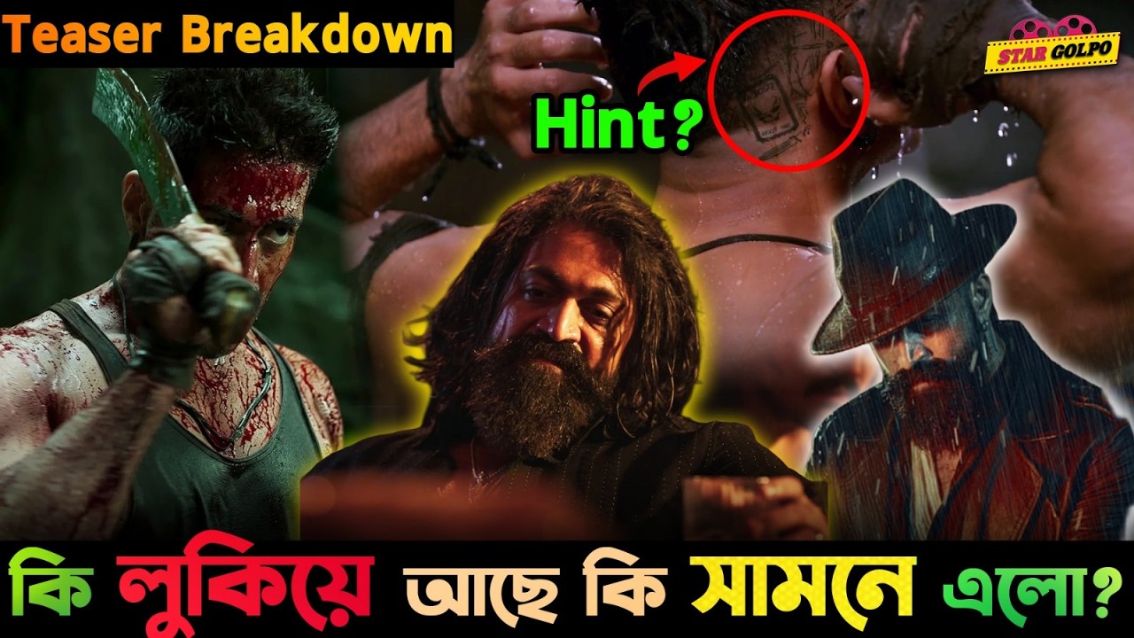 Toxic এর Teaser থেকে কি কি সামনে এলো !