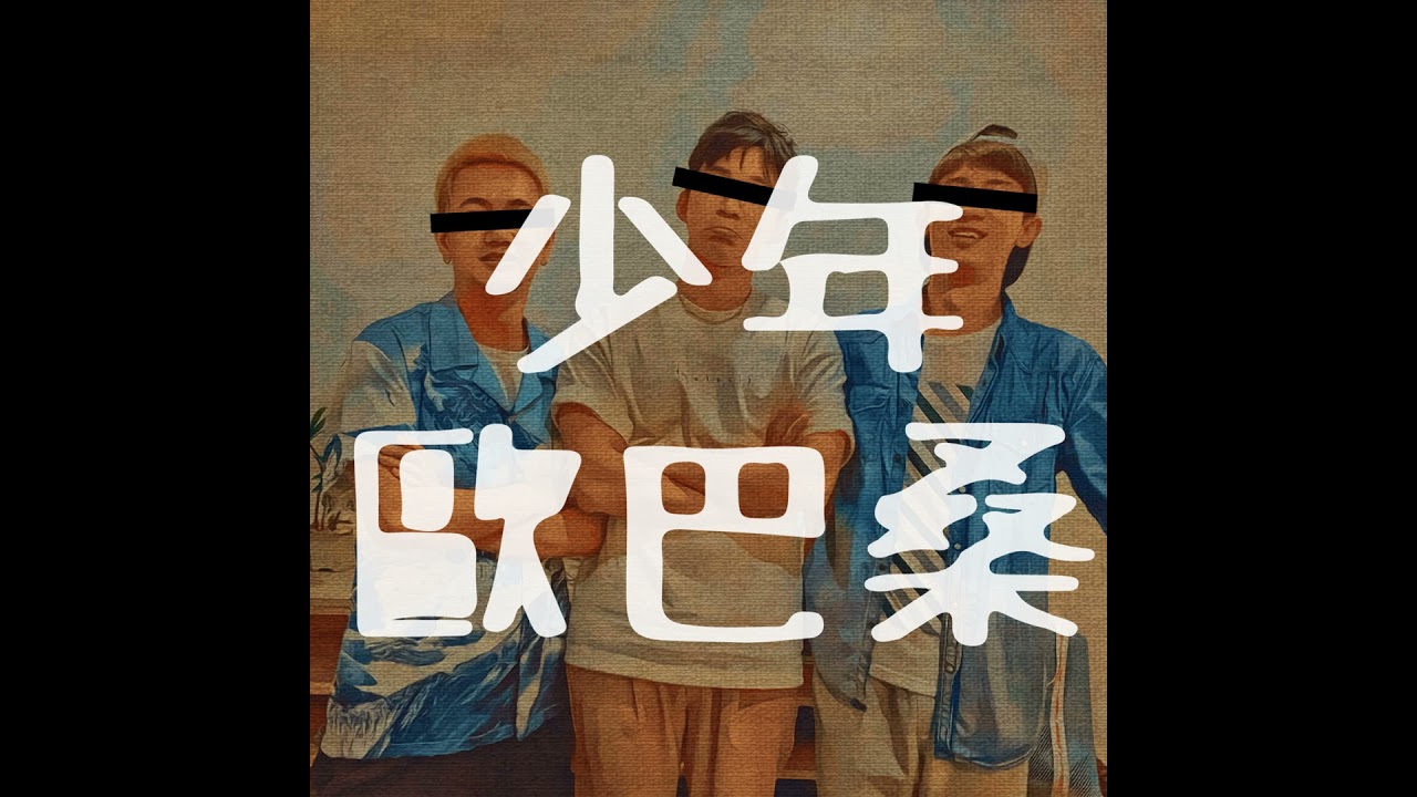 少年歐巴桑EP0｜麥當勞甜心卡真的划算嗎？