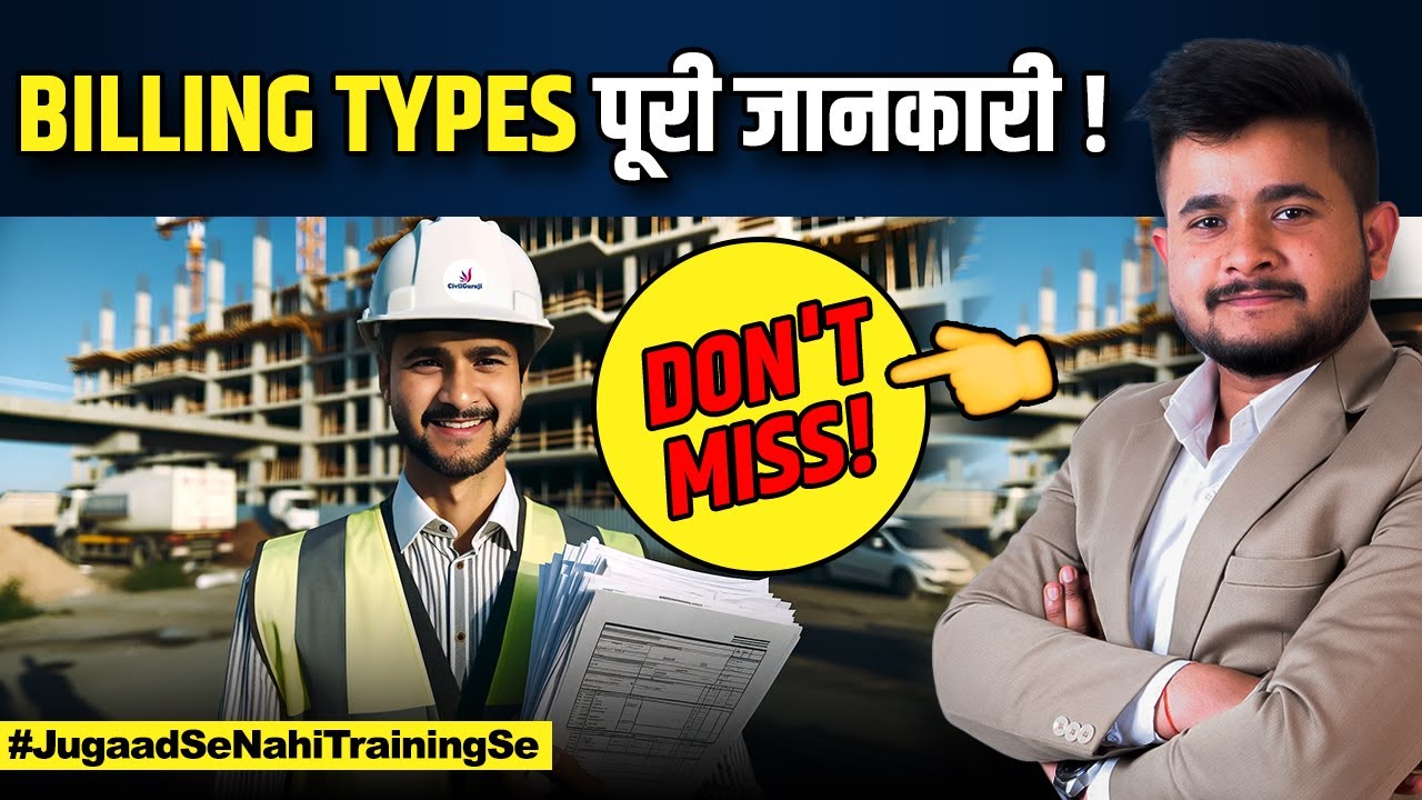 Types of Billing in Construction Industry | Advance Bill | Escalation Bill | Reconciliation Bill