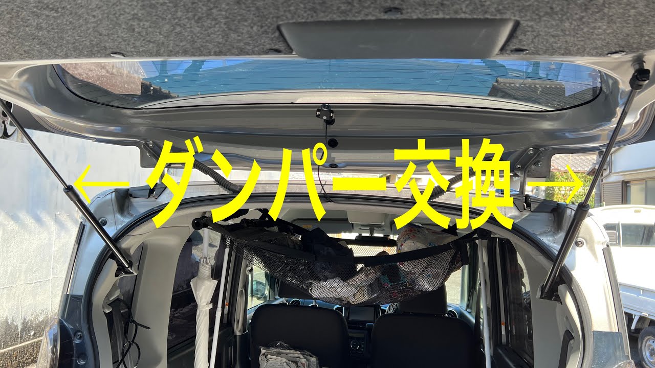#1 ポヲルモータース始動🚗　〜ダンパー交換〜