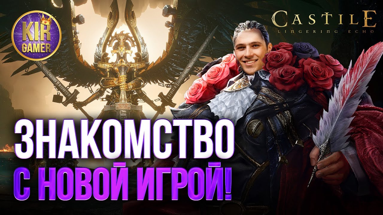 CASTILE. ОБЗОР АБСОЛЮТНО НОВОЙ ИГРЫ, КОТОРАЯ МЕНЯ ЗАИНТЕРЕСОВАЛА!