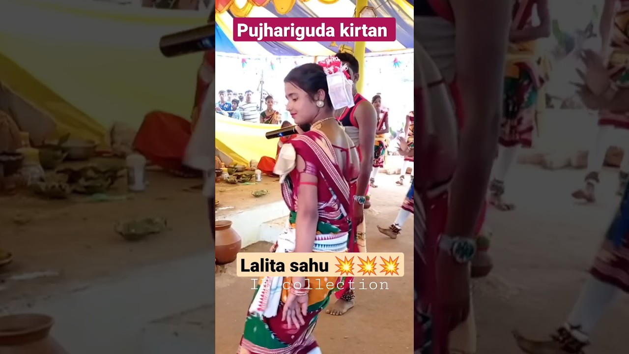 Pujhariguda kirtan{{ Lalita sahu }} #kirtan #odiakirtan #viralvideo #shortvideo #shorts #statusvideo