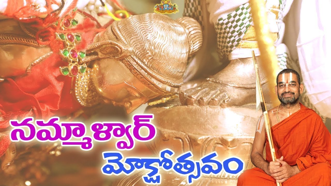 Nammalwar Mokshothsavam | Divya Saketham | Sri Chinna Jeeyar Swamiji | JetWorld