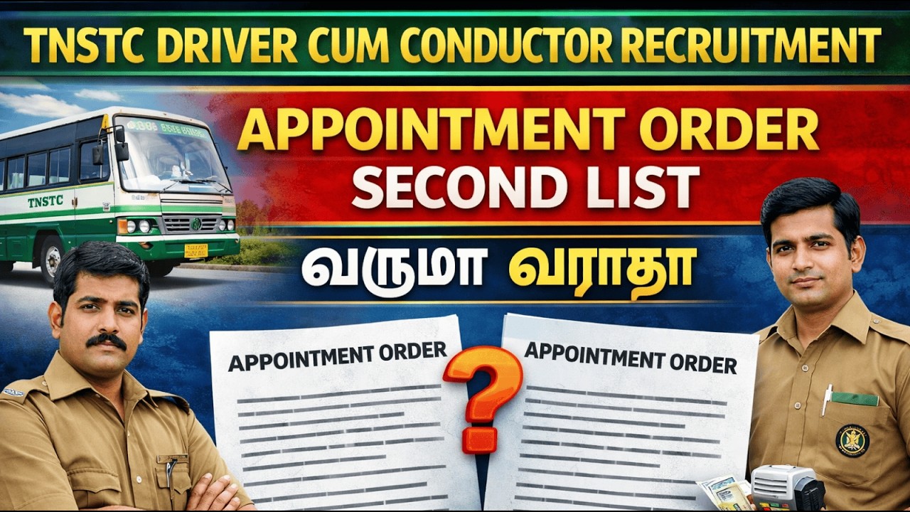 TNSTC Driver Cum Conductor 2nd List வருமா? 😲 | Appointment Order Latest Update
