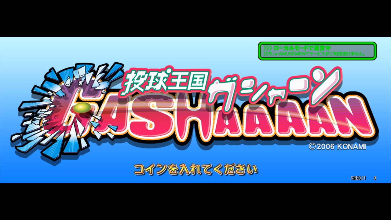 Toukyuu Oukoku Gashaaaan Okawari Arcade