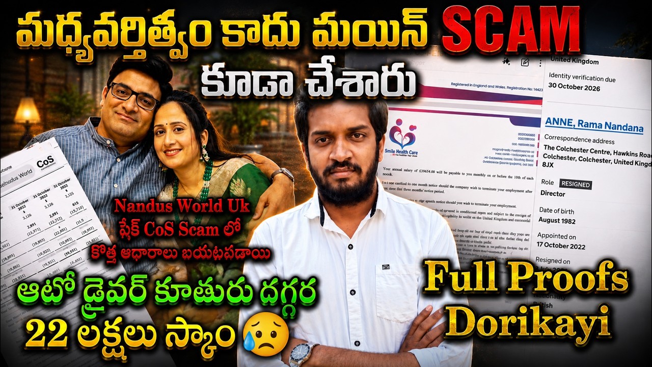 New Proofs Found In Nandus World Uk Fake CoS/Visa Scam | Nandana Involved In The Scam | Mahidhar