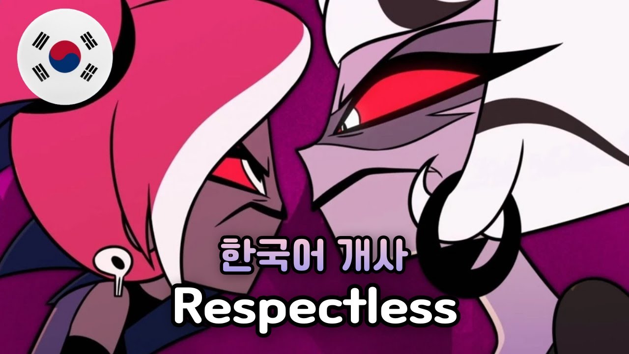 🇰🇷 Respectless 해즈빈 호텔 / HAZBIN HOTEL 한국어 커버 Korean Cover by 체리벨라｜Cherrybellat