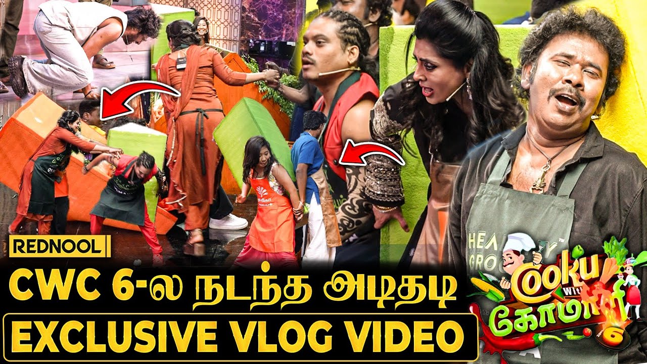 CWC 6 Set VLOG 😍 திடீரென அடிச்சுகிட்டு கோமாளிகள் Pugazh, Ramar - Exclusive UNSEEN Video