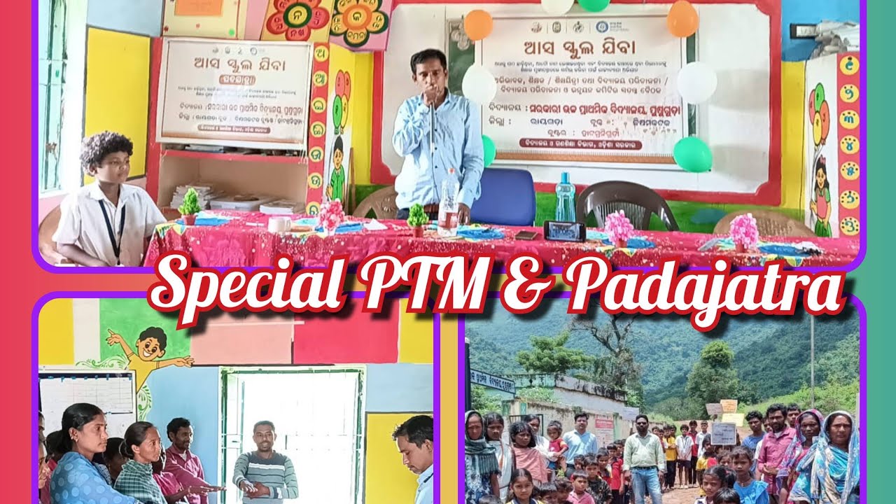Asa School Jiba/ଆସ ସ୍କୁଲ ଯିବା/Govt.UPS.Pusuguda/Special PTM/