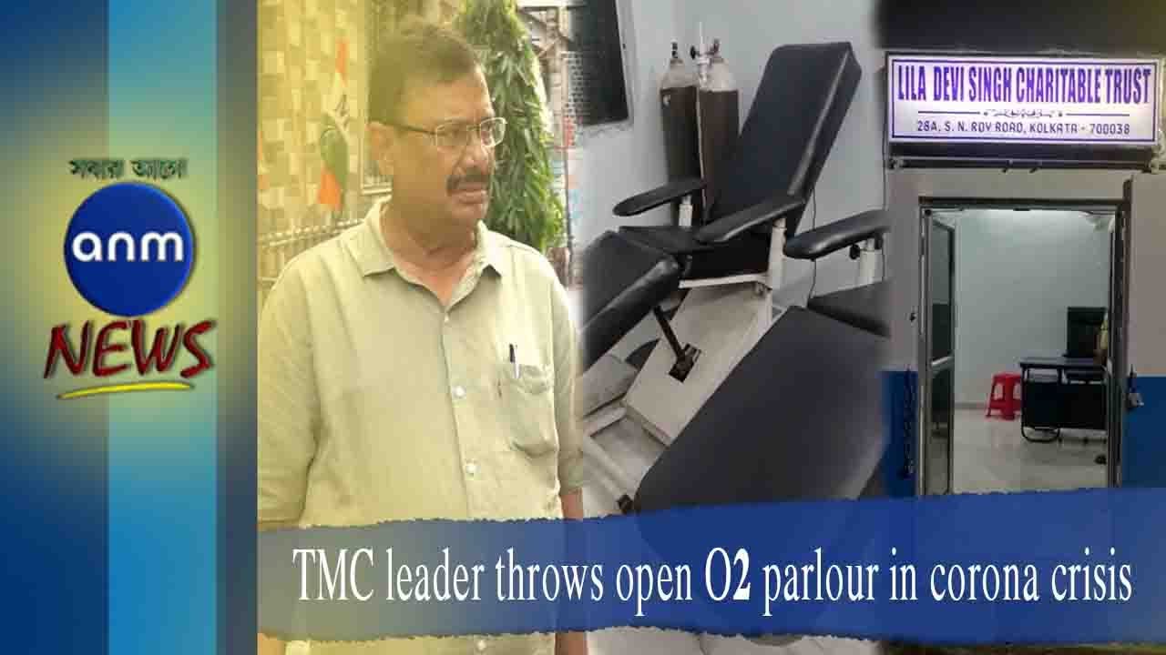 TMC leader throws open O2 parlour in corona crisis