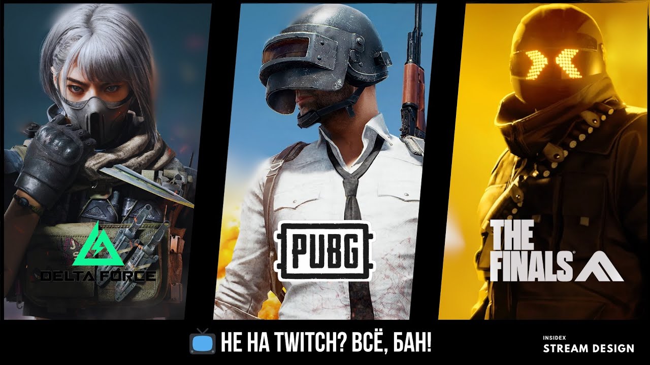 🎯 2025 был странным. Закрываем. | Последние катки года #Twitch #THEFINALS #InsideX
