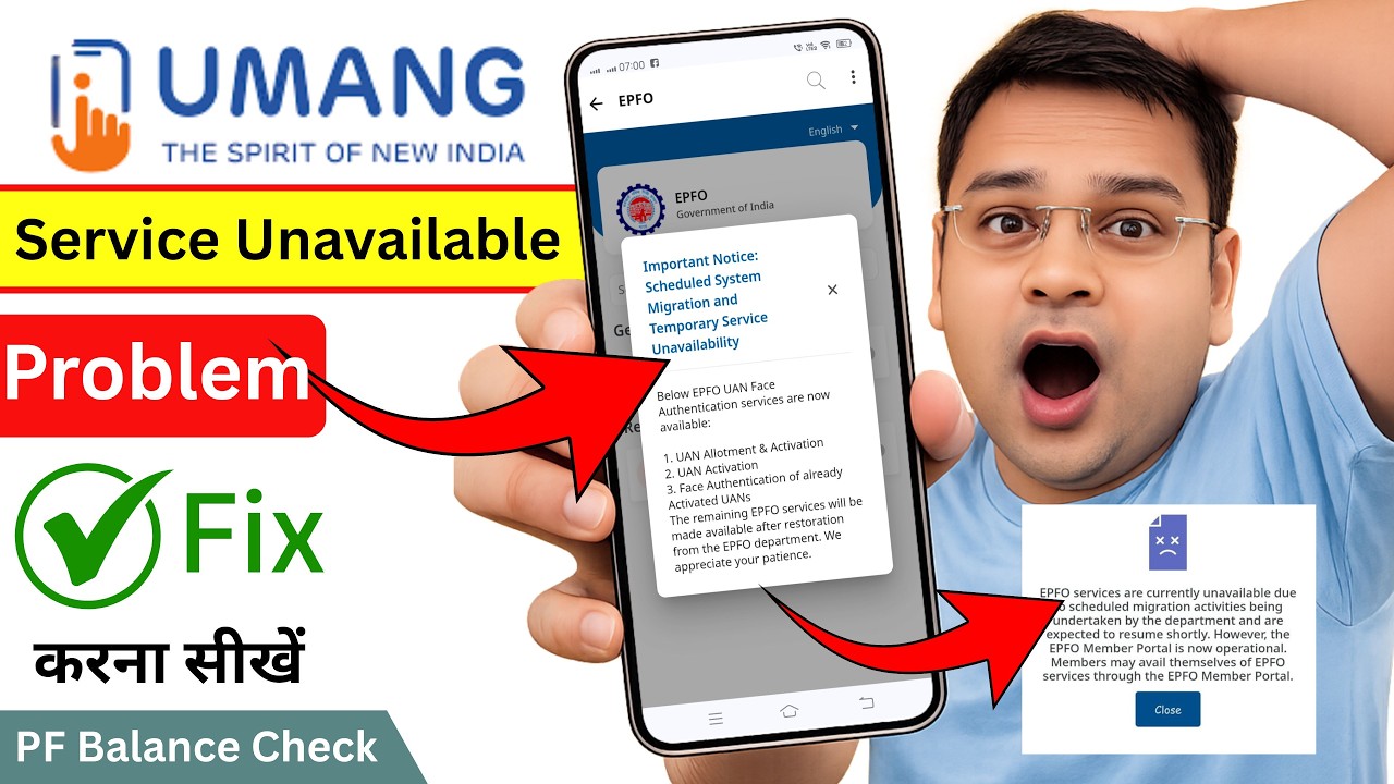 Umang App EPFO services are currently unavailable | Umang app problem | Umang app EPFO not working