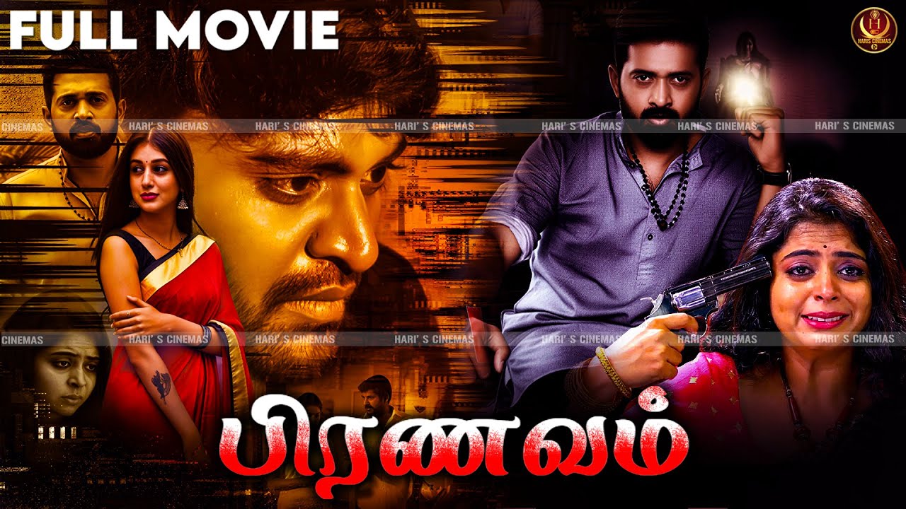 Pranavam (2021) | Tamil Dubbed Crime Thriller Movie 4k | Srinivas | Rema Gayatri | Avanthika Hari