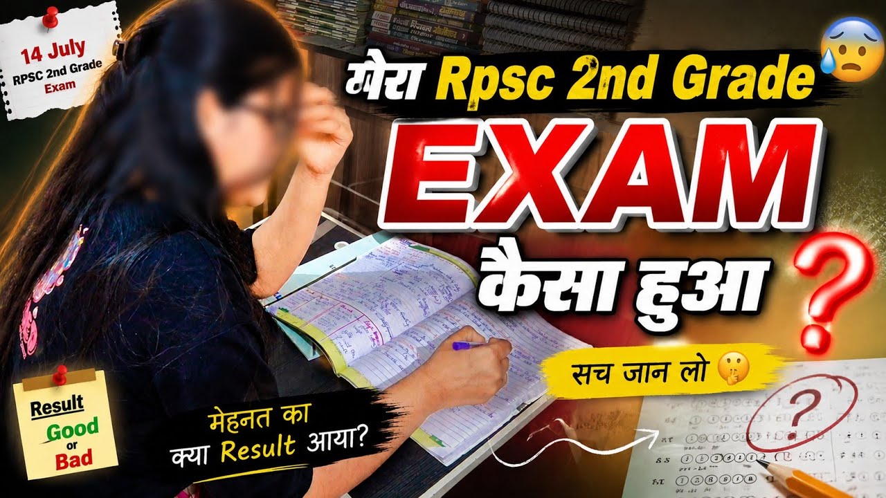 How my RPSC 2nd Grade exam went 🤔 Full Honest Review 💯