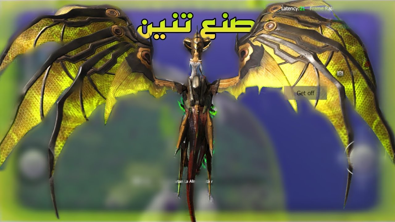 راست موبايل صنع تنين في اسهل طريقة Last_Island_of_Survival