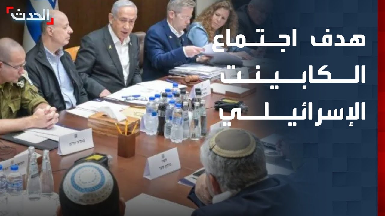 الكابينت الإسرائيلي يجتمع اليوم لبحث توسيع العمليات العسكرية في لبنان