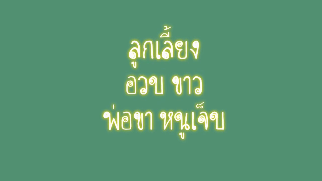 รับเด็กมาเลี้ยงเป็นลูกแท้ๆ #จบในตอน #นิยายเสียง 