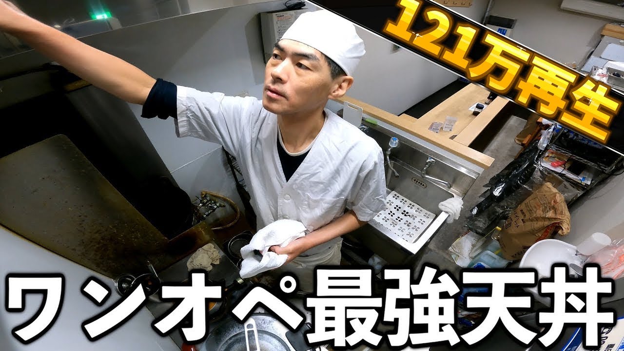 【東京】３坪６席を１人。人件費分を客に還元する爆安極上天丼屋