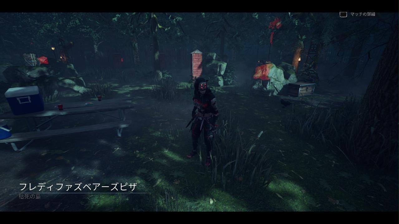 Dead by Daylight　　　リージョン