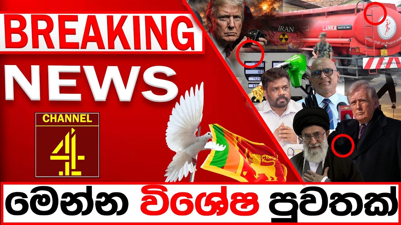 BREAKING NEWS|Channel 4