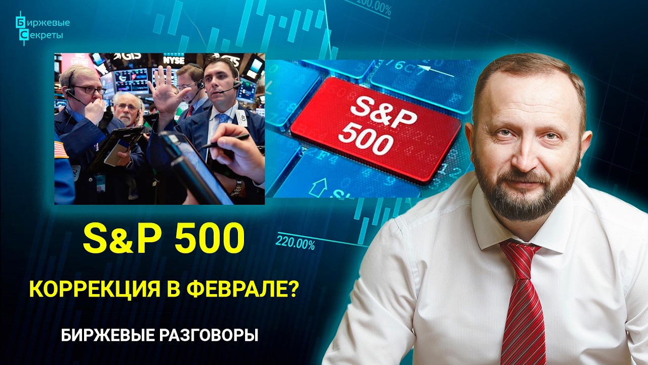 АМЕРИКАНСКИЙ РЫНОК РУХНЕТ? | Разбор S&P 500, Великолепной семерки и пузыря Palantir #S&P500