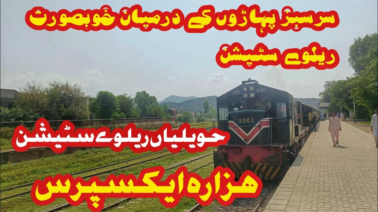 Havelian railway station | Havelian to Rawalpindi train | Railway journey | Pakistani trains
