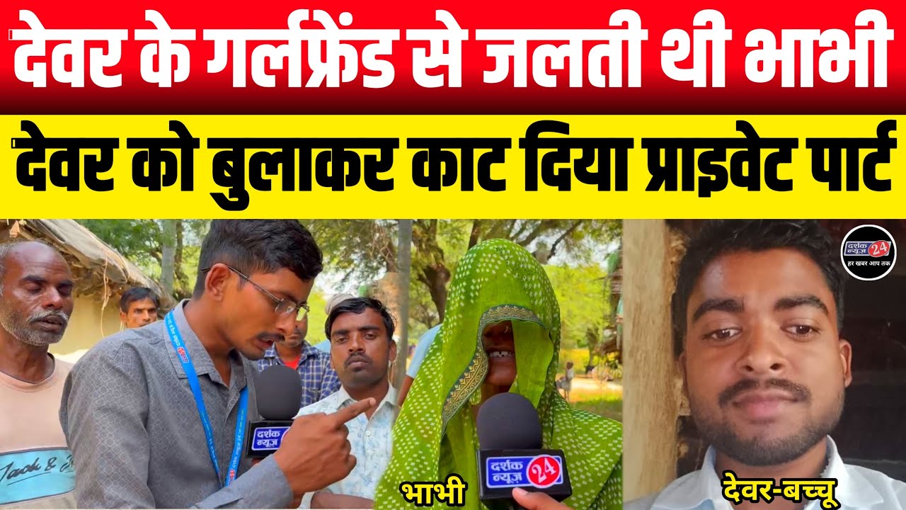 देवर