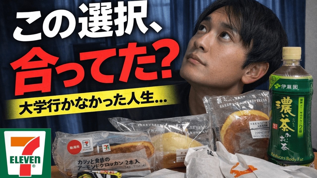 「受験シーズン」大学に行かなかった人生、後悔はしていない。でも…