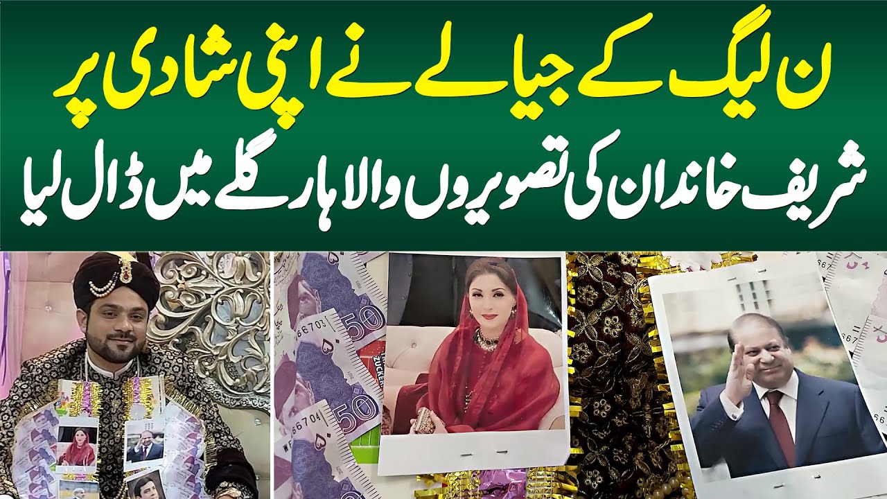 PMLN Ke Jiyalay Ne Apni Shadi Par Sharif Family Ki Photos Wala Haar Galay Me Daal Lia