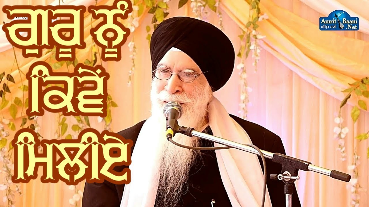 Gyani Jaswant Singh Ji Parwana || Jaipur 11Feb2018