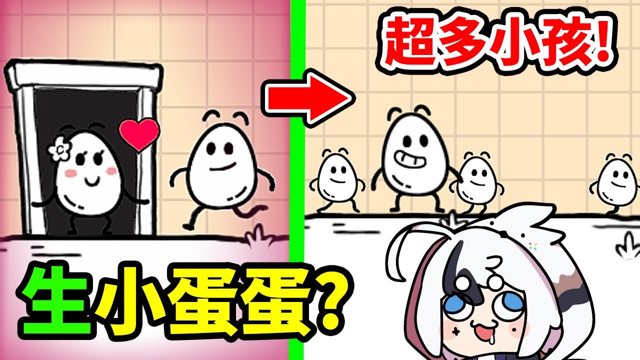 廠商寄給我「最新關卡!!」😂茶葉蛋跟女友生一大堆蛋？｜茶葉蛋大冒險 第129-132關+鏡之世界 第31-45關(全字幕)