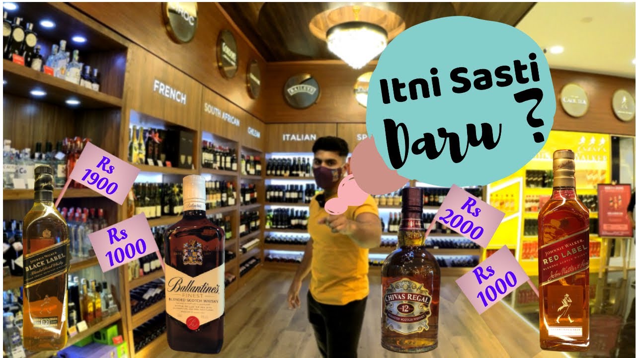 Discovery wines | Lowest Price Liquor Than Goa And Duty Free | Now Available In Delhi NCR