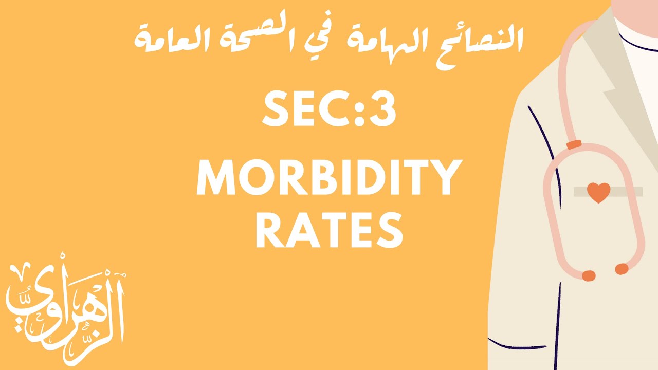 HIC 3rd sec: morbidity rates