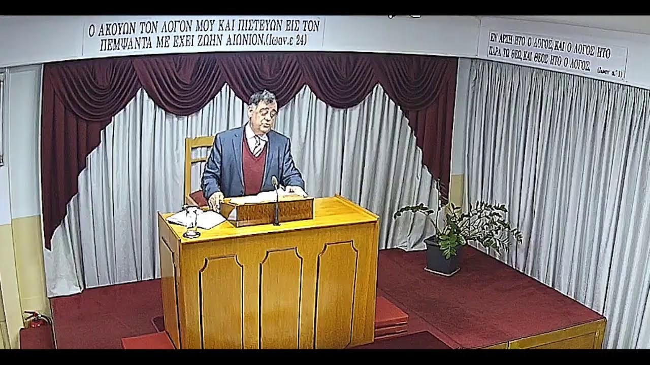 Κατα Ματθαιον β' 1-12
