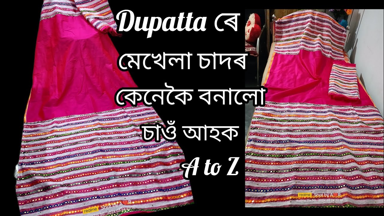 2 খন dupatta ৰে কেনেদৰে এযোৰ মেখেলা চাদৰ বনাব পাৰি? A to Z  সকলো কম।।#designingmakhelasador